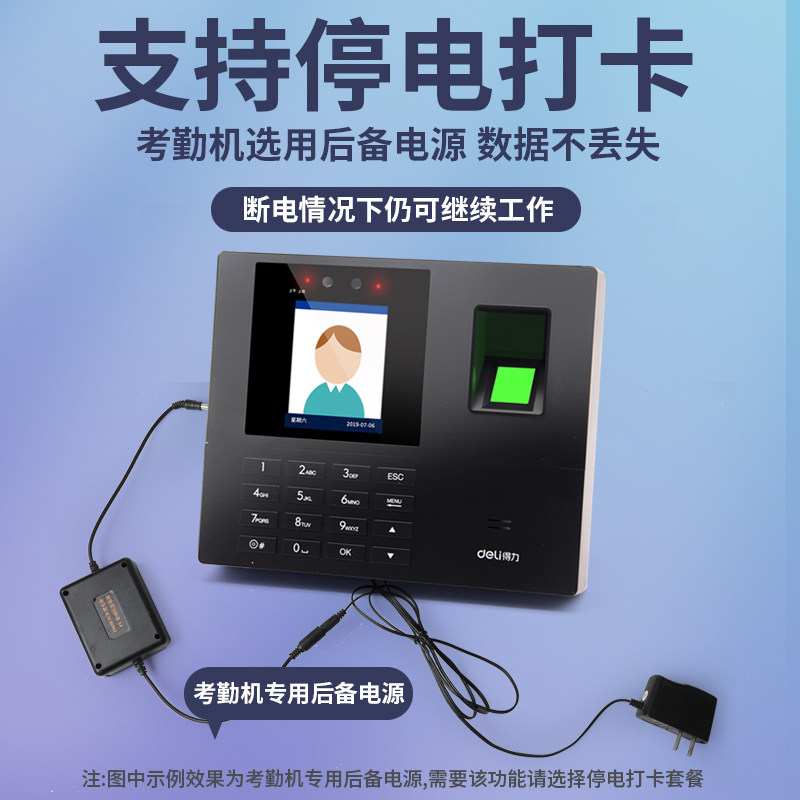 Facial recognition + fingerprint attendance machine is effective