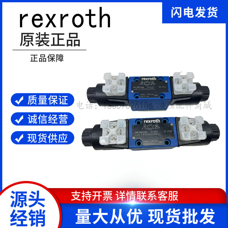 力士乐电磁阀换向阀4WE6D62/EG24N9K4 6J 6C 6Y 6E液压阀Rexroth - 图0