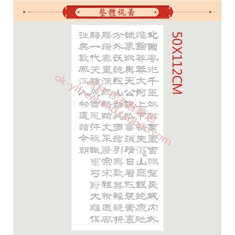 隶书刘炳森隶书毛泽东沁园春雪横幅竖幅毛笔软笔描红描摹宣纸-图2