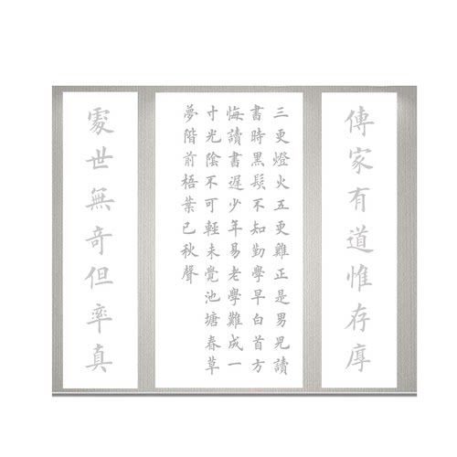 田英章欧体楷书中堂 作品集字 颜真卿朱熹诗劝学诗二首 描红宣纸 - 图3