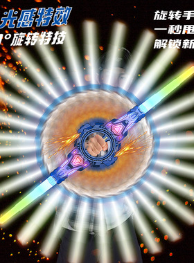 火旋剑双刃火花炫旋转伸缩激光剑发光玩具男孩宝剑儿童新年礼物