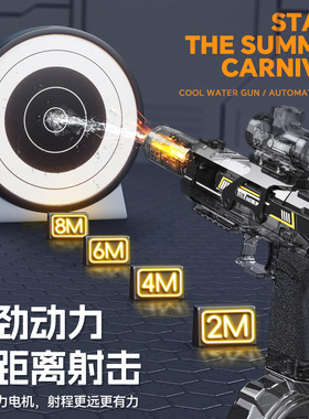 2025新款火光小冰鼠电动水枪玩具大容量高速连发水枪儿童戏水玩具