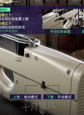 P90冲锋枪电动连发水晶玩具仿真儿童男孩手自动手自一体吃鸡玩具