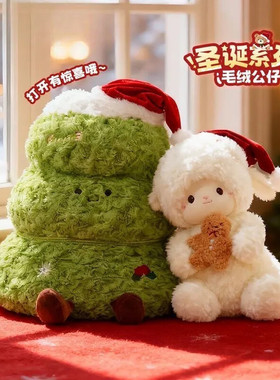 爆款毛绒玩具圣诞小羊批发抖音小红书孤爆款可爱毛绒玩具生日礼物