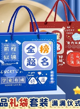 男孩女孩小学生考试大礼包一年级学习用品六一儿童节礼物文具套装