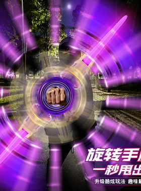 火旋剑双刃光剑双头伸缩轴承旋转光剑发光音效激光剑男孩玩具礼物