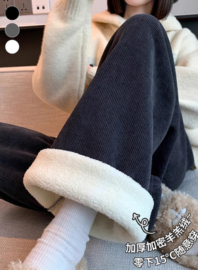 加绒加厚阔腿裤子女秋冬2025新款灯芯绒卫裤外穿棉裤羊羔绒直筒裤