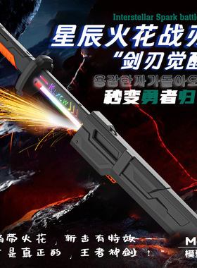 火花双刃激光剑炫旋转火旋剑伸缩发光儿童玩具刀宝剑男孩圣诞礼物