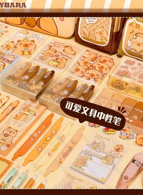 卡皮巴拉水豚文具套装开学大礼包礼盒生日礼物男孩女孩学习用品