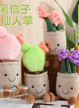 仿真音乐蛋糕毛绒玩具趣味植物摆件松树富贵竹家居客厅装饰品批发