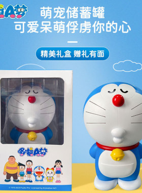 正版卡通哆啦A梦大容量防摔存钱罐叮当猫男女儿童储蓄罐礼品摆件