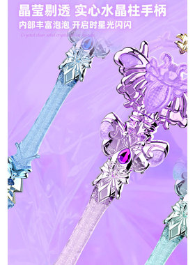 充电版梦幻旋转球权杖魔法棒旋转仙女棒儿童女孩发光玩具批发