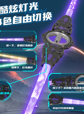 双刃光剑火旋剑双头伸缩轴承旋转宝刀男孩玩具礼物发光音效激光剑