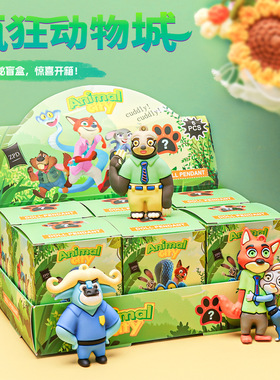 疯狂动物城盲盒玩具爆款网红萌粒小玩偶手办摆件盲袋小礼物批发