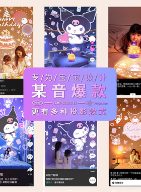 三丽鸥KUROMI库洛米星空投影灯女孩生日礼物氛围灯音乐玩具星空灯