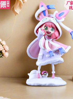 现货直销动漫间谍过家家阿尼亚cos仙子伊布 仙子伊布阿尼亚手办