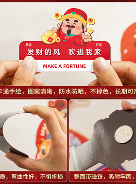 2026马年磁吸冰箱贴新年装饰品财神爷卡通磁性门贴创意场景布置