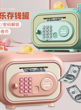儿童卡通存钱罐自动卷币大容量保险柜指纹解锁储蓄罐玩具礼物