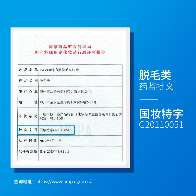 laver莱薇尔女腋下全身男士脱毛膏 维肽化妆品脱毛膏