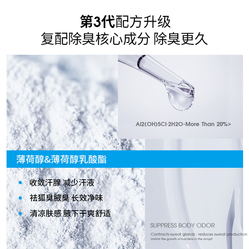 laver莱薇尔女腋下去狐味霜止汗露 维肽化妆品止汗露