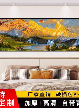 卧室床头装饰画自粘墙壁贴纸壁画