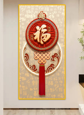 玄关装饰画入户正对门年画墙贴画