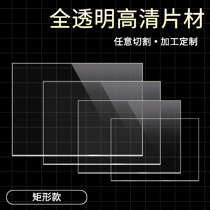 圆形全透明PVC塑料片 pet垫薄片硬镜片绘图手工片材定制切割厂家-图1