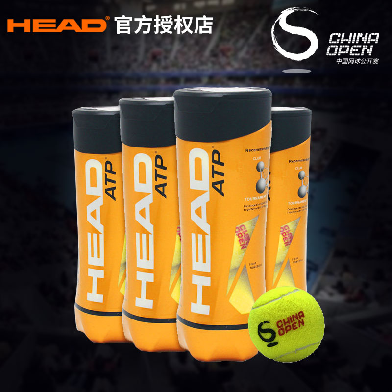 正品HEAD海德網球 ATP大師賽中網紀念款訓練比賽用網球塑料罐網球