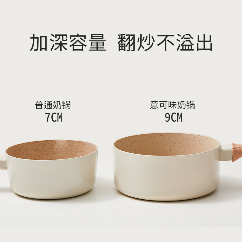 奶锅宝宝辅食锅婴儿煎煮一体小奶锅不粘锅家用热奶泡面煮小汤锅