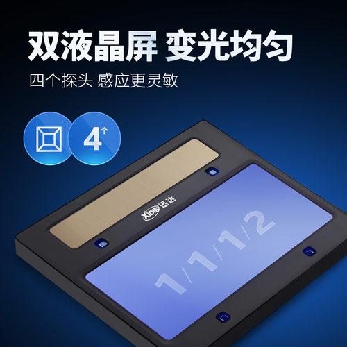 迅达自动变光电焊面罩头戴式焊帽焊工氩弧焊全脸防护烧焊眼镜600T - 图0