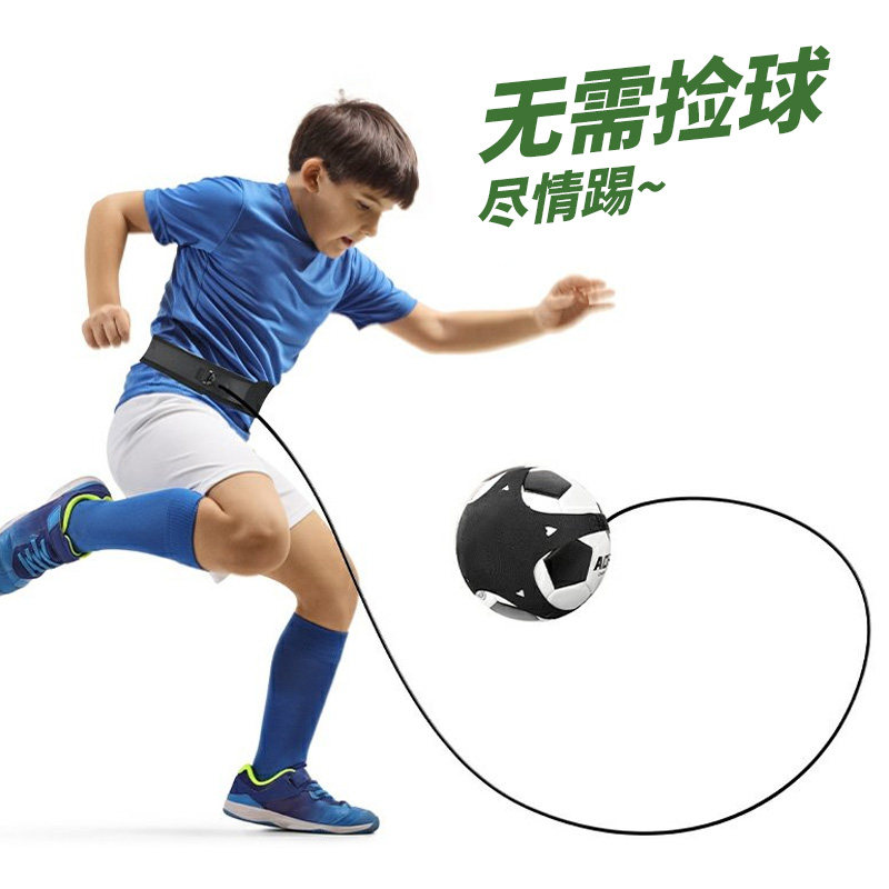 颠球器颠球袋足球训练控球器材中小学儿童踢球辅助绑腰回弹颠球带