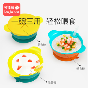 bajalee贝佳丽宝宝吸管碗三合一辅食套装