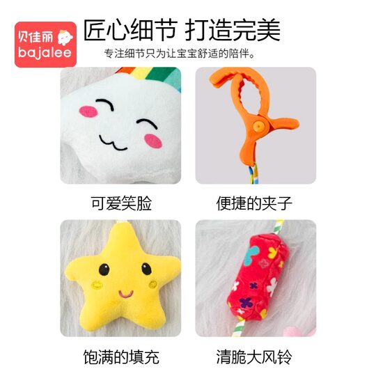 Newborn stroller pendant bed bell wind chime Beijiali