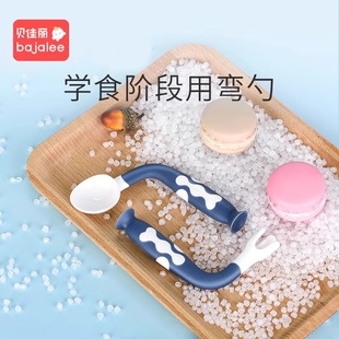 宝宝辅食勺弯头叉勺套装 儿童自主进食餐具