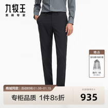 Mall The Same Section] Nine Shepherd Boys Pants JX1C70212 Wool West Pants 23 Autumn New Products Elastic Comfort West Pants SN
