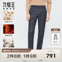 Light Extravagant Wool Series] Nine Shepherd Mens Clothing Business West Pants Autumn Winter New brief Theres a type of pretty sphincter.