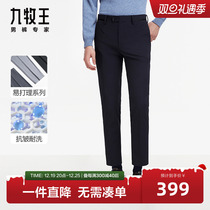 Zero Dye] Nine Shepherd Mens Pants Color Spinning Western Pants 23 Fall Shang and Amenities Mall the same Workplace Western Pants BN
