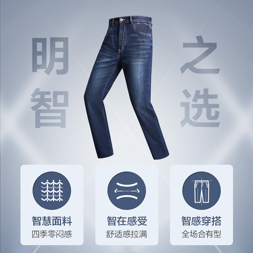 [明星同款][自在牛仔]九牧王牛仔裤弹力秋冬款宽松直筒长裤