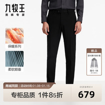 Warm Series] Nine Shepherd Boys Pants JA2C50723 Warm Western Pants 23 Autumn Winter New Mall With The Same Length Pants SN