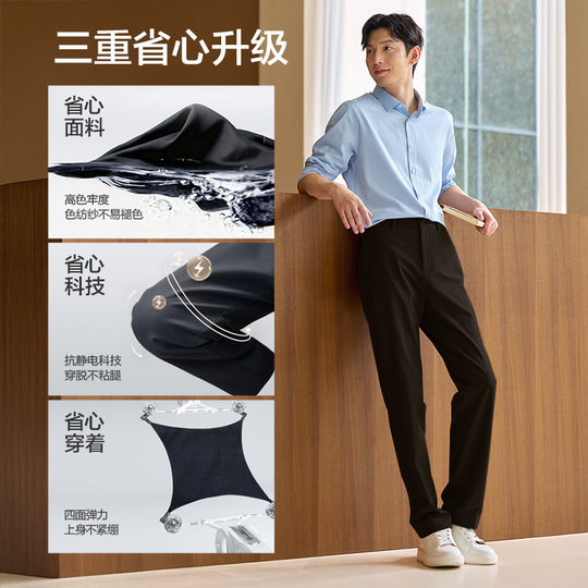 Jiumuwang anti-static trousers with four-way elastic rhino pleats