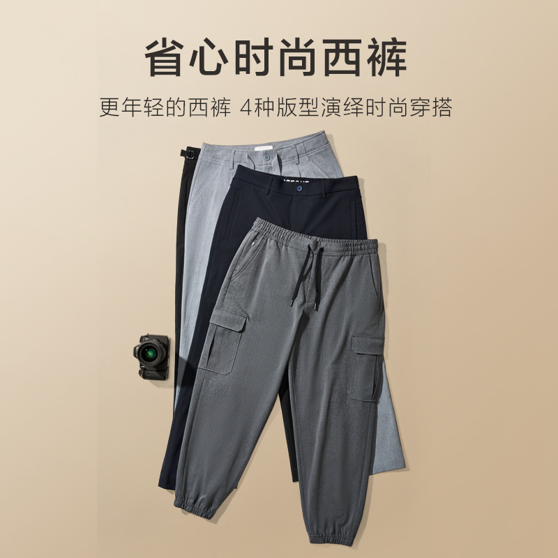 [省心西裤]九牧王男裤色纺24秋冬新仿毛西裤微弹正装半松紧腰