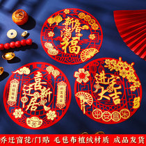 Joe Relocation Happy Decoration Door Post New Residence Moving Into House Ceremony Arrangement Supplies New Room Window Flower Cut Paper Fu Character Wall Sticker