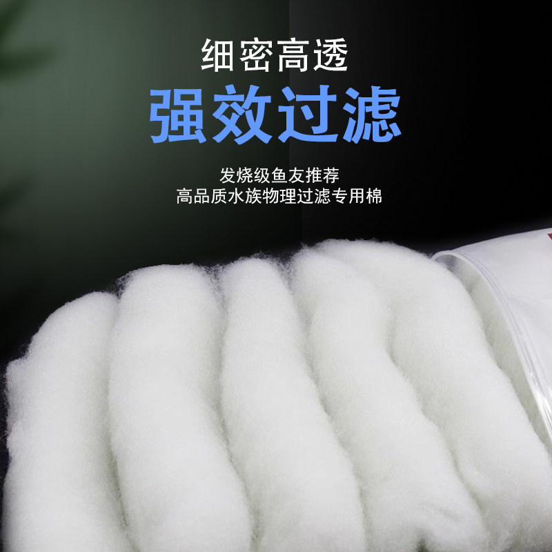 鱼缸专用过滤棉手撕羊绒棉物理过滤材料水族养鱼超滤白棉净化水质,淘宝优惠券,粉丝福利购,淘宝优惠卷