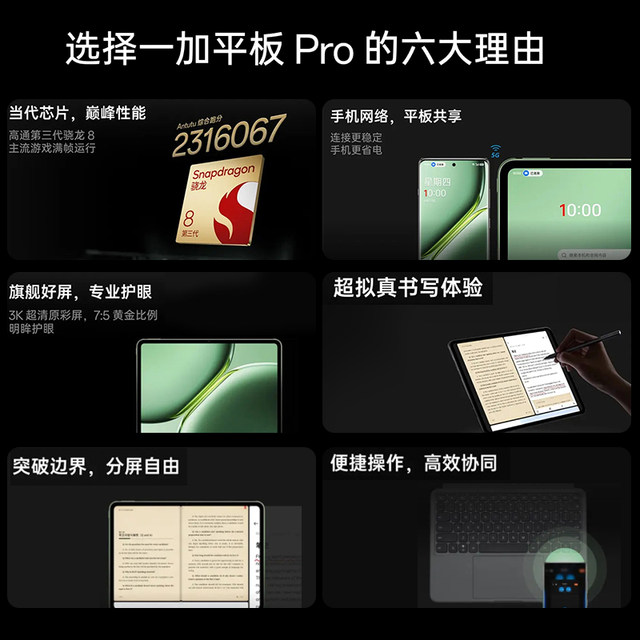 OnePlus Tablet Pro Smart Tablet