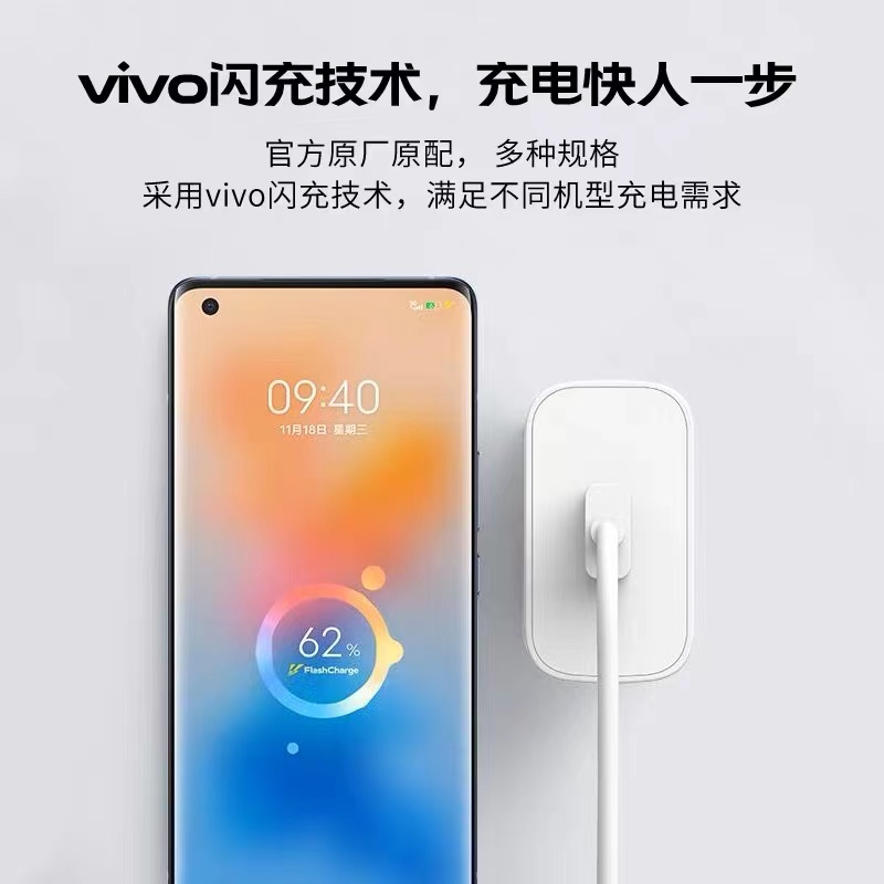 vivo原装TypeC闪充数据线X100 x100Pro/x90 X80/X Fold2闪充线iQOO12 11/iQOONeo9 Z8/S18S17 Y100原配充电线 - 图2