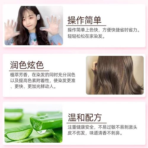 奶茶色染发剂膏女2025新款流行黄色显白纯泡泡沫植物自己在家染头 - 图1