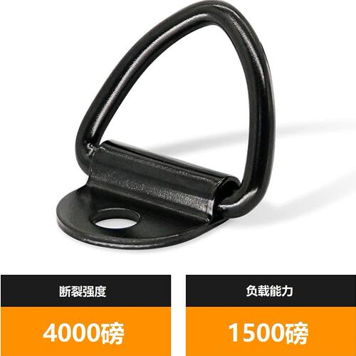 卡车集装箱拉环地板钩货车改装固定皮卡货物绳索D型固定挂扣拉环 - 图0