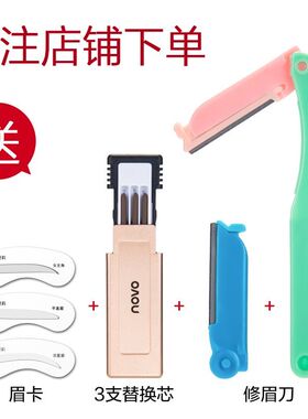 网红极细女一字初学者套装眉笔