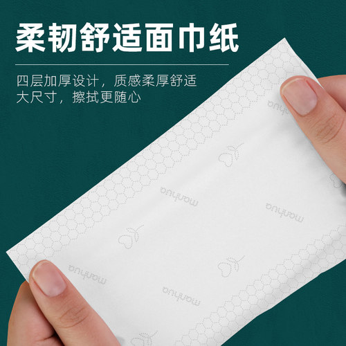 漫花420张抽纸卫生纸抽纸实惠装纸巾家用餐巾纸大尺寸厕纸面巾纸 - 图2
