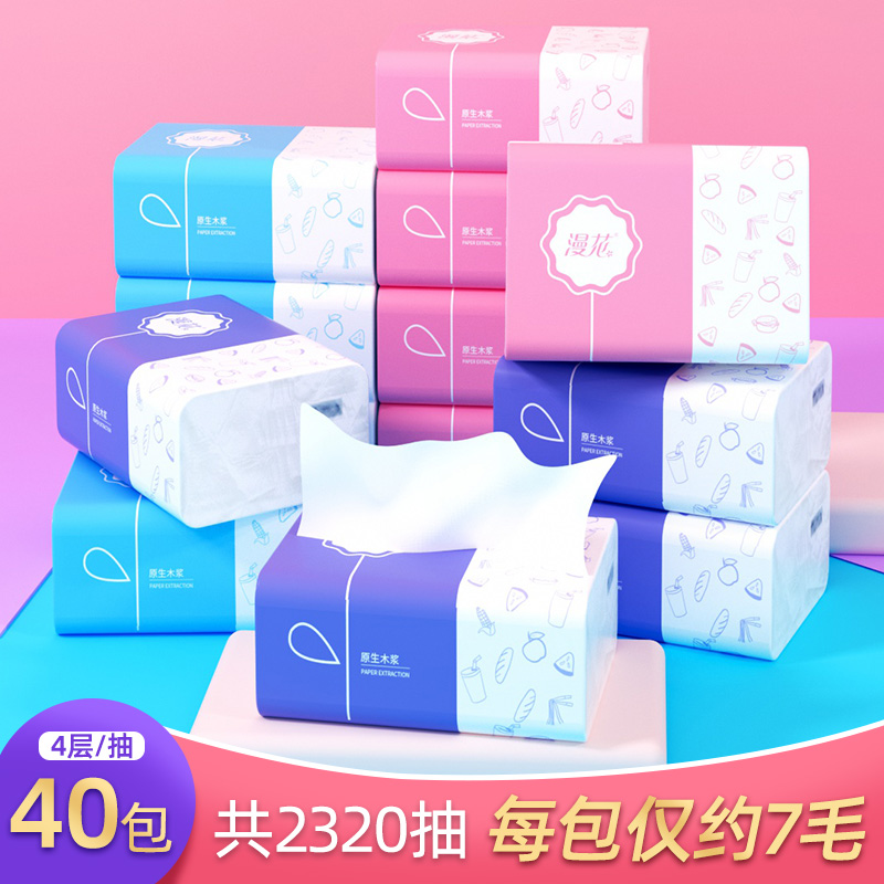 漫花旗舰店漫花餐巾纸抽纸家用卫生纸巾小包面巾纸婴儿原木整箱批实惠装40包0